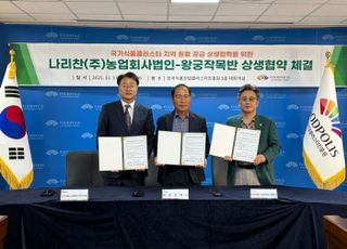 식품진흥원·나리찬·왕궁작목반, 익산 농산물 김치 제조 협약 체결