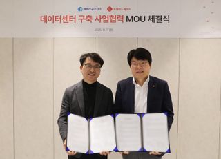 롯데이노베이트, 에이스공조와 손잡고 데이터센터 구축 사업 본격 추진