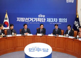 [단독] 민주당, 청년 정치 참여 늘린다…공천 가산점 연령 상향 조정