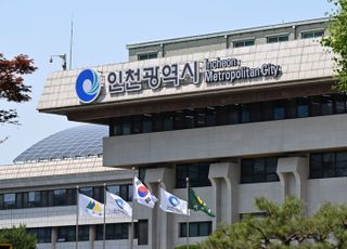 인천시, ‘디지털 노마드 시티 인천’ 프로젝트 추진…세계 인재 모이는 도시로