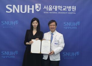 "기부문화 확산"…서울대병원 후원회, 홍보대사에 서현 위촉