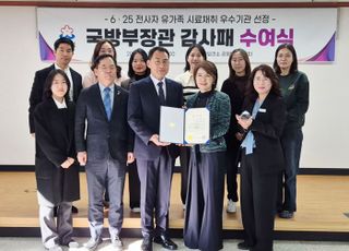 성남시, 6·25 전사자 유가족 찾기 '우수기관' 선정