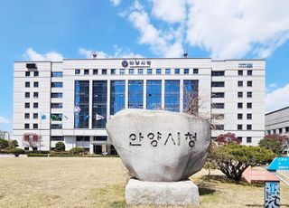 안양시, 2026년 예산안 1조8640억원 편성…전년 대비 5.95% ↑