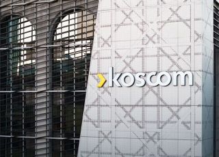 코스콤, 금융 클라우드 AI 기반 서비스 소개한다