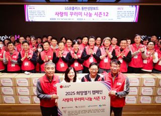 LG유플러스-협력사, 홀몸어르신에 ‘사랑의 꾸러미’ 730개 전달