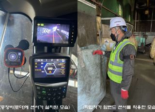 인천환경공단, 자원회수시설 AI 스마트 안전기술 도입