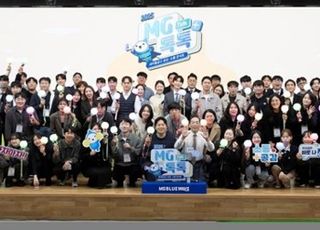 새마을금고, 'MG 톡톡 플러스' 개최…"조직 내 소통 강화"