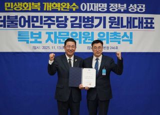 최원용 전 평택시 부시장, 김병기 민주당 원내대표 특별보좌관 임명