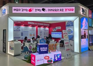 '하이러닝 AI 서·논술형 평가시스템' 등 경기미래교육, 전국에 알린다