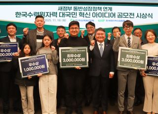 한수원, 동반성장 혁신 아이디어 공모전 수상작 발표