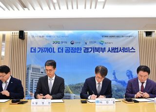 경기도·법무부·법원행정처·의정부시, 서울고법 원외재판부・법조타운 조성 추진