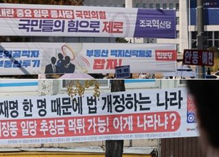 혐오·비방 정당 현수막 '금지'…행안부, 관리 나선다