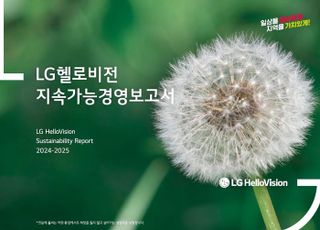 LG헬로비전, ESG 4년 연속 ‘A’…전 영역 우수 평가