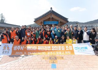 애터미, '지역사회공헌 인정기업' 선정