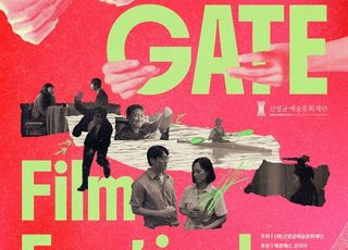 제13회 필름게이트 영화제, CGV용산에서 12월 11일 개최