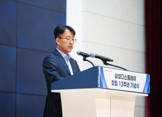 삼성D 이청, '5대 중점사업' 청사진 제시…"리더십 유지해야"