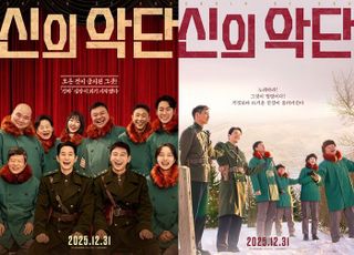 박시후 스크린 복귀작 '신의악단', 12월 31일 개봉