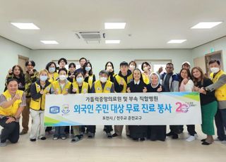 가톨릭중앙의료원, 포천 이주민 180명 무료 독감 예방접종