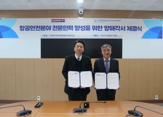 인하대 항공우주방산전문대학원, 전문인력 양성…업무협약체결