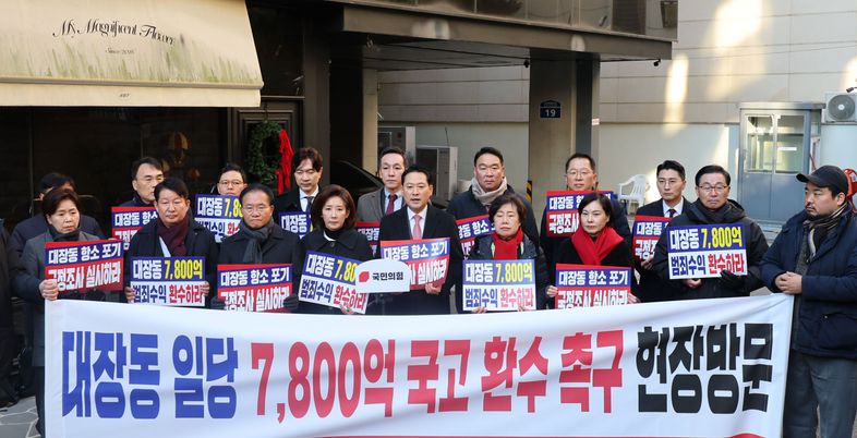 '청담동 남욱 빌딩' 쳐들어간 장동혁…"李대통령·법무장관이 7800억 토해낼테냐"