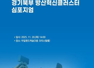 슬롯 머신 사이트도, 슬롯 머신 사이트북부 'K-방산' 육성 논의