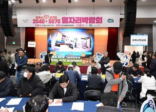 양주시, ‘2025 양주시·경기도 2040＋5070 통합 일자리박람회’ 성황리 개최