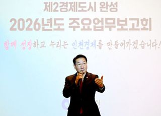 인천시, 내년 경제정책 추진 방향·시민 체감형 계획 발표…“국내 제2경제도시 도약”