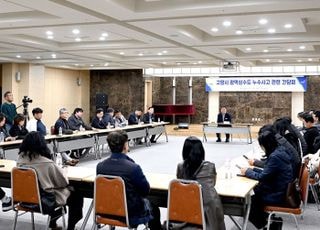 파주시, 광역상수도 누수에 따른 단수 사고 관련 간담회 개최