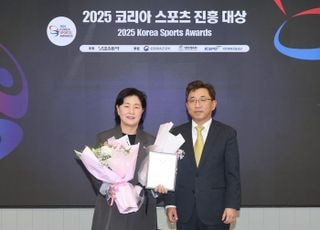 KLPGA. 2025 코리아 스포츠 진흥 대상 시상식 프로스포츠 스페셜 부문 대상