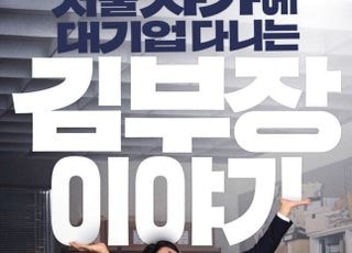 대기업 부장·경단녀…중년 현실 포착하는 TV 드라마 [D:방송 뷰]