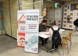 서울 중구, 퇴근길 지하철역 '찾아가는 재개발 상담코너' 호응