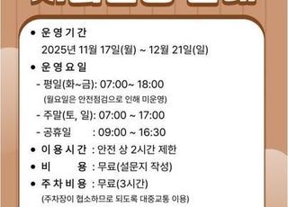 서울 마포구, 마포건강관리센터 사우나12월21일까지 무료 개방