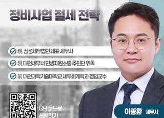 서울 영등포구, '재개발‧재건축 정비사업 절세 전략' 특강 개최