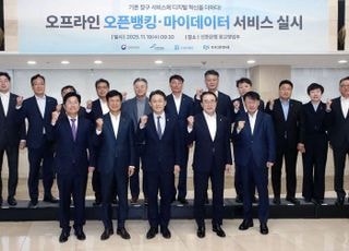 신한은행, 오프라인 오픈뱅킹·마이데이터 서비스 시행