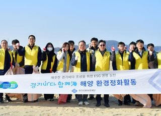 경기신용보증재단, 안산 대부도 방아머리 해수욕장 일대서 해양 정화 활동