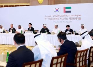 한-UAE 비즈니스라운드 개최…양측 정부·기업 리더들 대거 참석