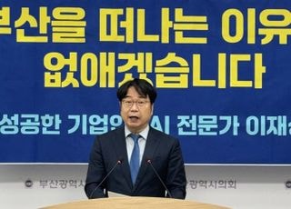이재성 "부산 떠날 이유 없앨 것"…부산시장 2차 공약 발표