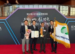 한수원, 국가품질경영대회 대통령표창 수상