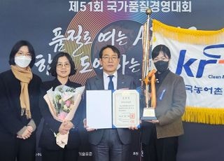 농어촌공사, 국가품질혁신상 ESG 경영부문 대통령 표창