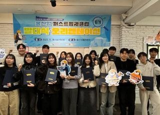 UPA, 6기 퍼스트펭귄 클럽 발대식…AI 활용 교육