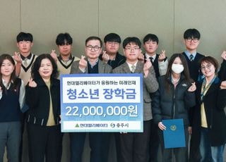 현대엘리베이터, ‘지역인재 육성’ 청소년 장학금 전달