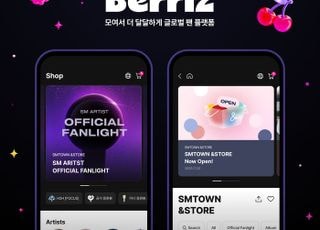 카카오엔터 베리즈, 팬 스토어 '베리즈샵' 론칭…"글로벌로 K컬처 확산"