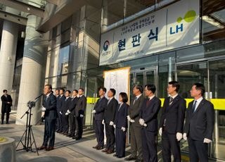 국토부·LH, 합동 주택공급 TF 운영…“도심지 공급 속도”