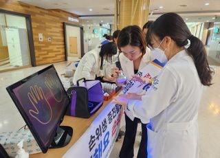 "환자·직원 안전 위해"…가천대 길병원, 손위생 증진활동 전개
