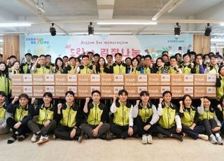 교보증권, ‘미래세대를 위한 김장나눔’ 활동 실시