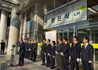 국토부·LH, 합동 주택공급 TF 출범…“도심 공급 속도전”