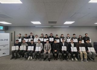 DL건설, CP 운영 내실화 및 준법문화 확산 위한 선제적 대응