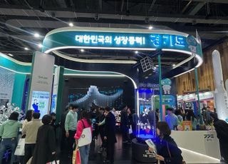 경기도, 지방시대 엑스포에서 미래를 선도하다