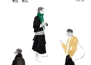 현대인의 고독·세대 갈등도 재치 있게…요즘 독자 사로잡는 젊은 작가들