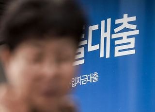 ‘가계부채 옥죄기’ 여파…은행 연말 대출 창구 사실상 닫았다